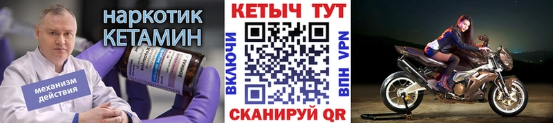 Кетамин ketamine  Купить  Шали 