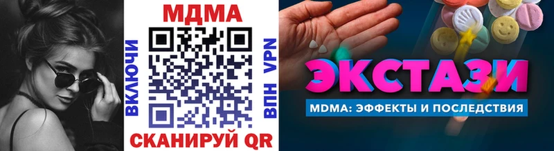 МДМА Molly  Купить где  Шали 