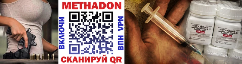 МЕТАДОН мёд Купить Шали